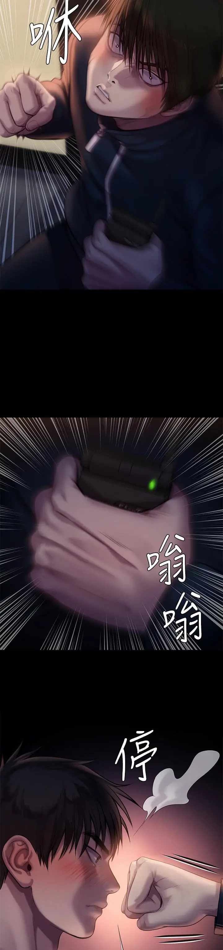 漫画《傀儡》第222话第26张图