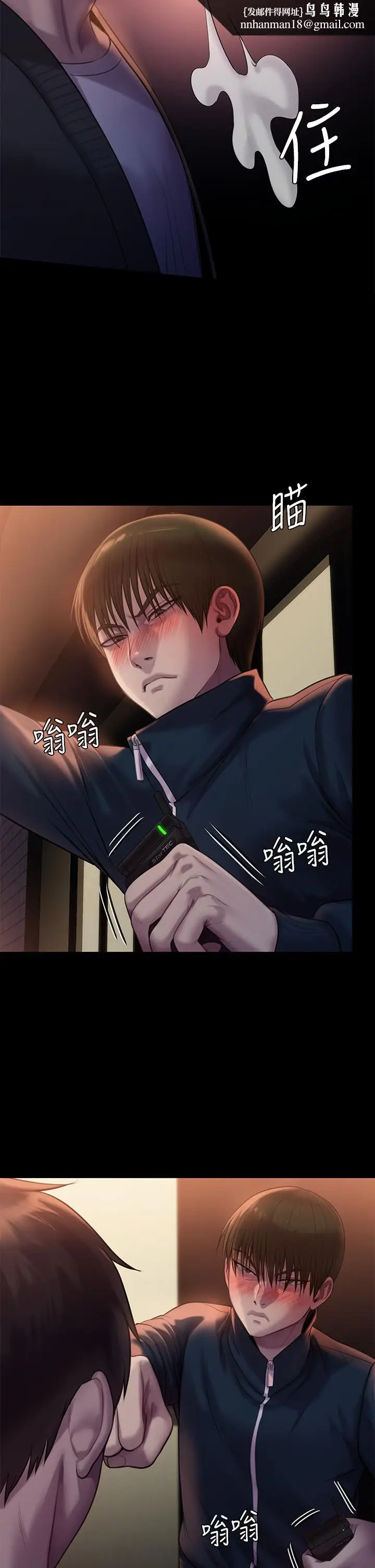 漫画《傀儡》第222话第27张图