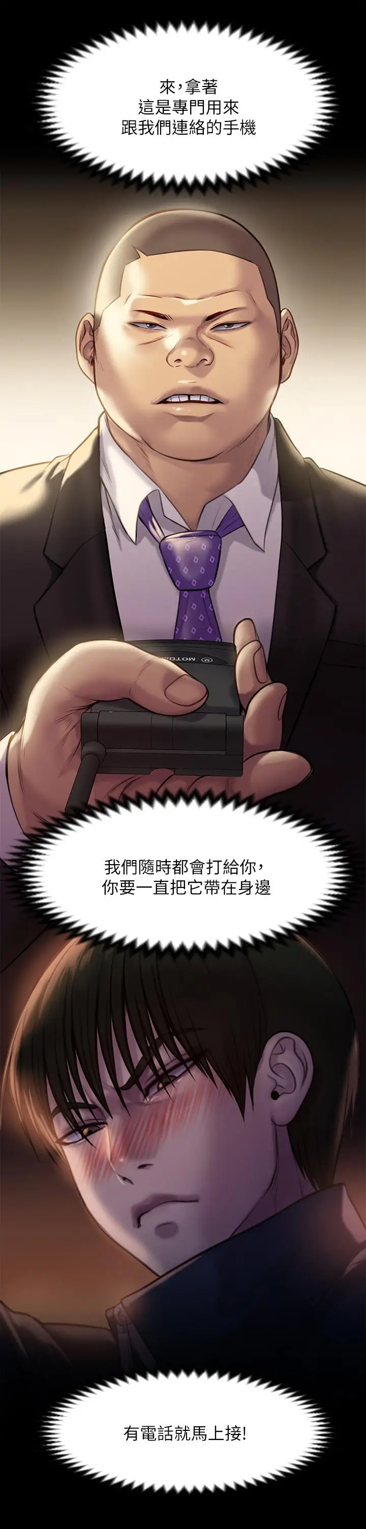 漫画《傀儡》第222话第29张图