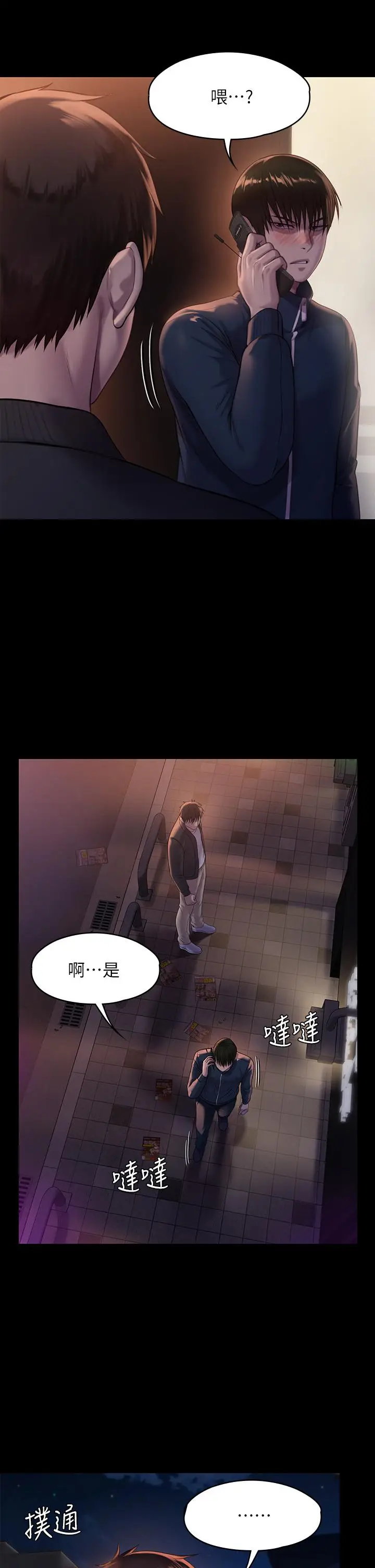 漫画《傀儡》第222话第30张图