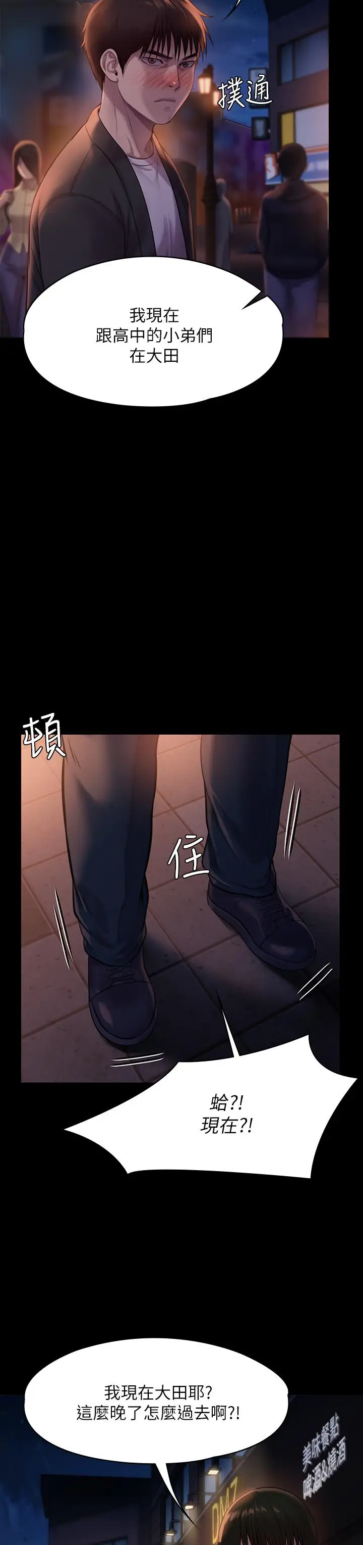 漫画《傀儡》第222话第31张图