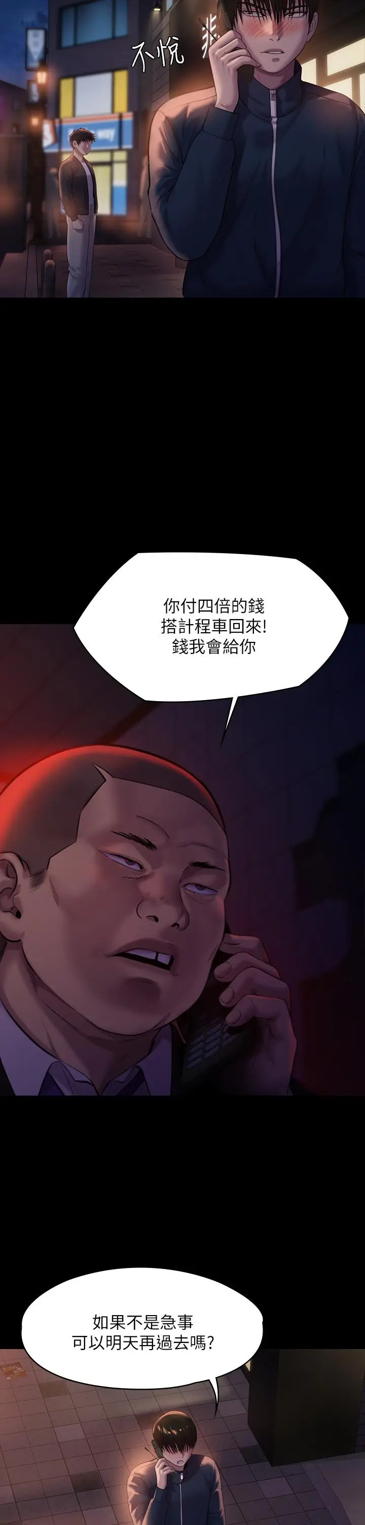 漫画《傀儡》第222话第32张图