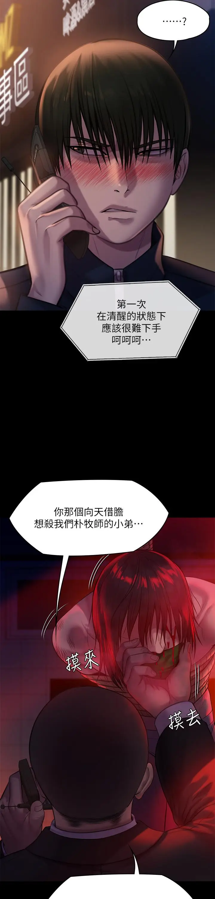 漫画《傀儡》第222话第35张图