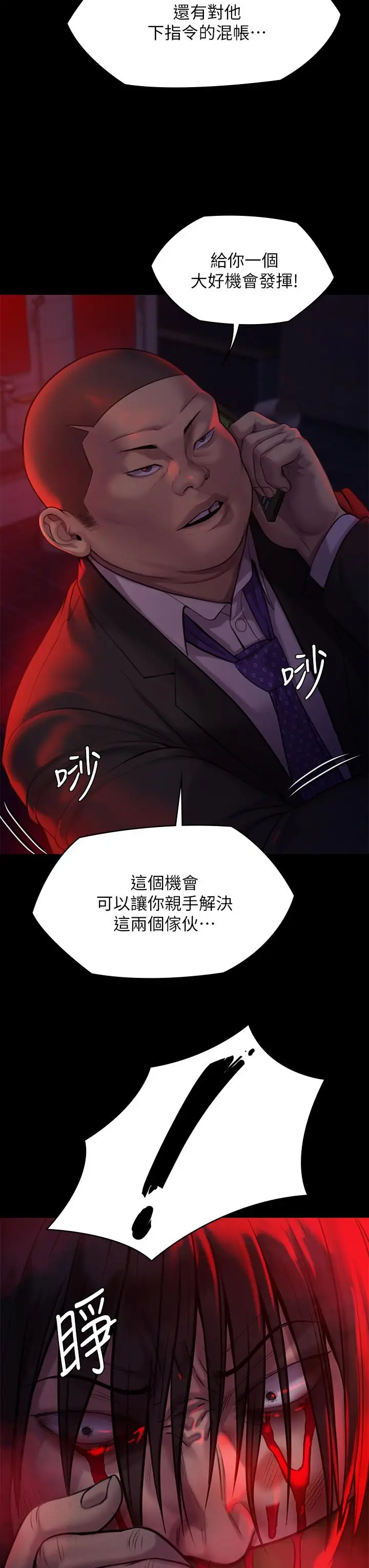 漫画《傀儡》第222话第36张图