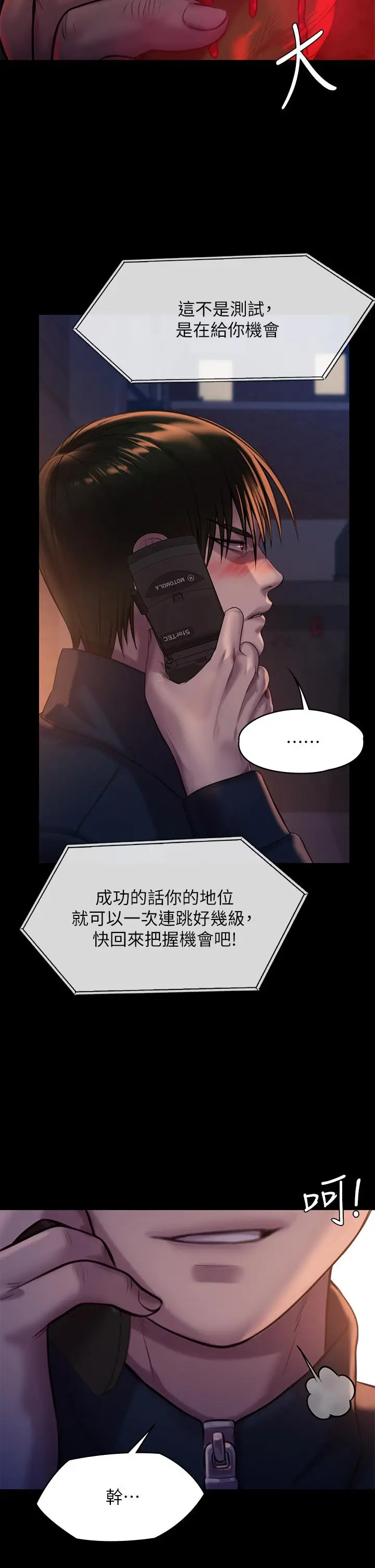 漫画《傀儡》第222话第37张图