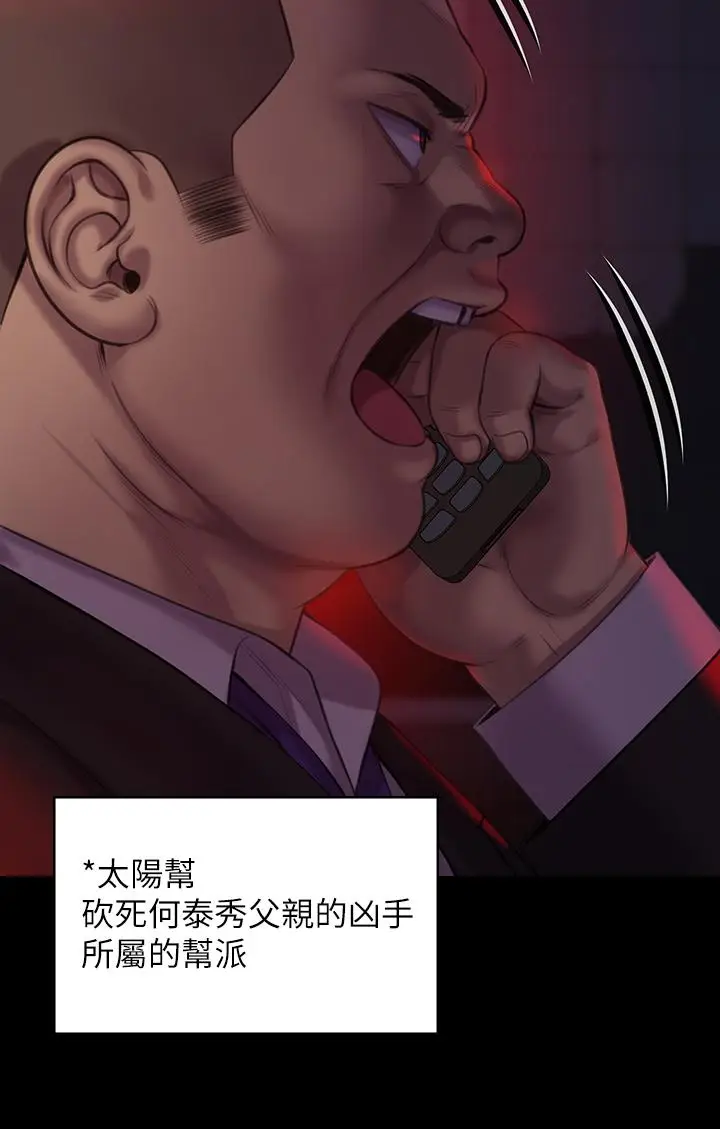 漫画《傀儡》第222话第41张图