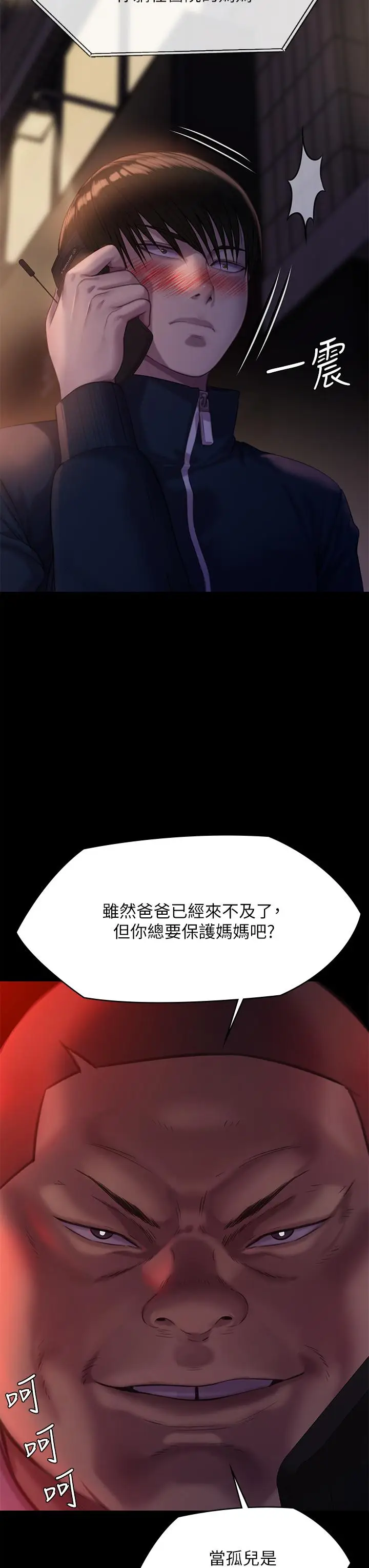 漫画《傀儡》第222话第44张图