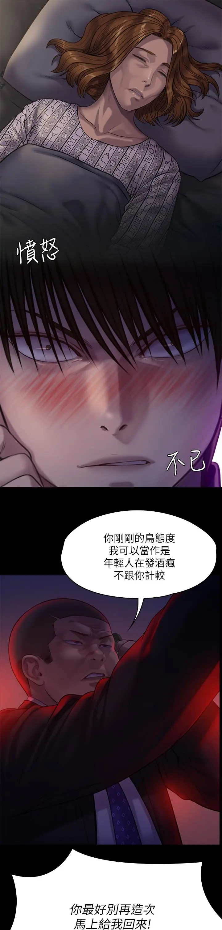 漫画《傀儡》第222话第46张图