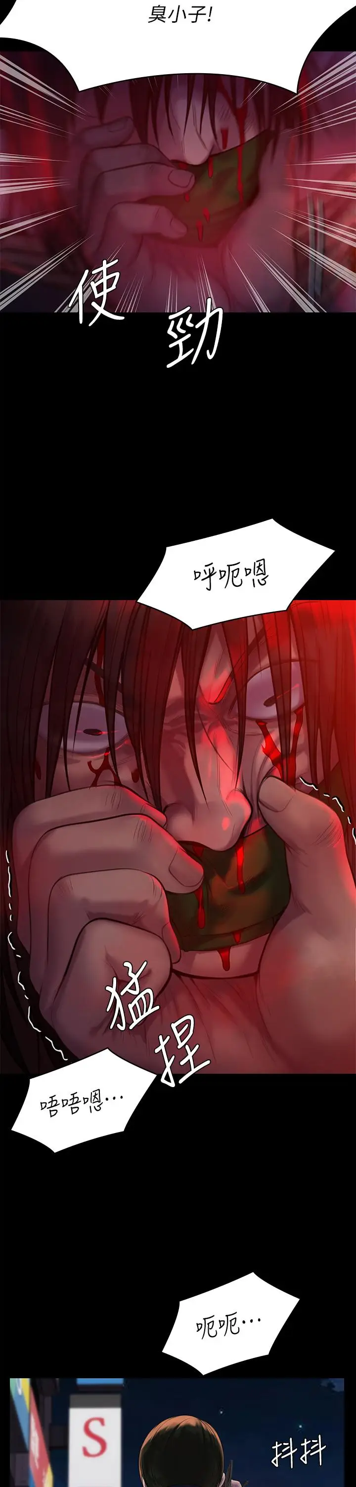 漫画《傀儡》第222话第47张图