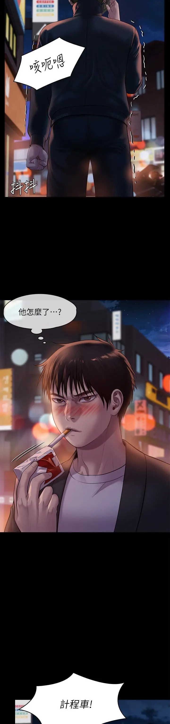 漫画《傀儡》第222话第48张图