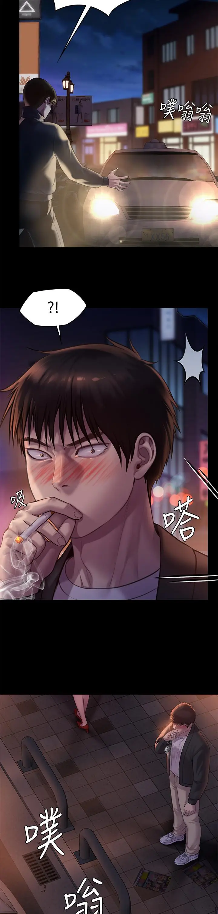 漫画《傀儡》第222话第49张图