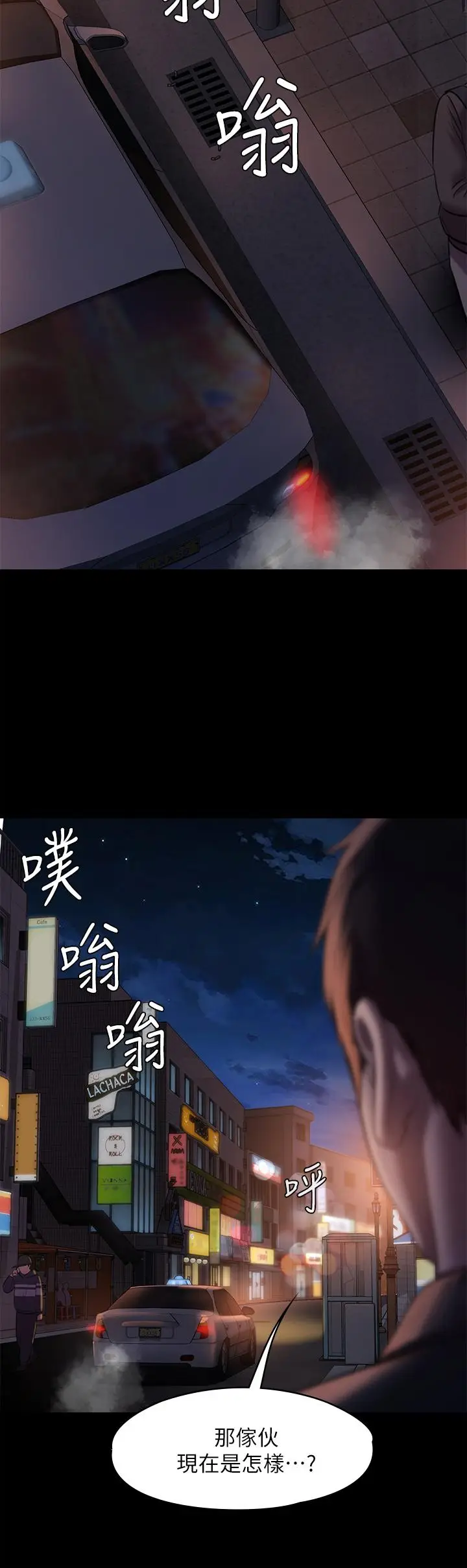 漫画《傀儡》第222话第50张图