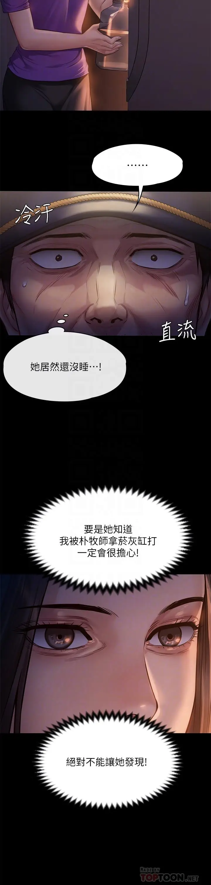 漫画《傀儡》第222话第6张图