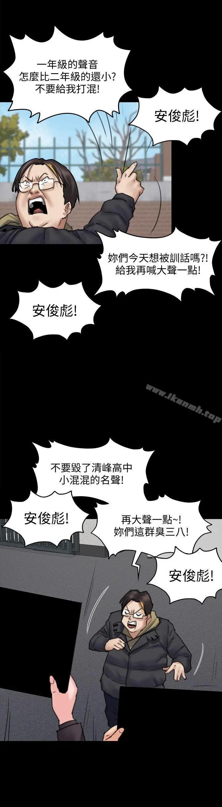 漫画《傀儡》第95话第12张图