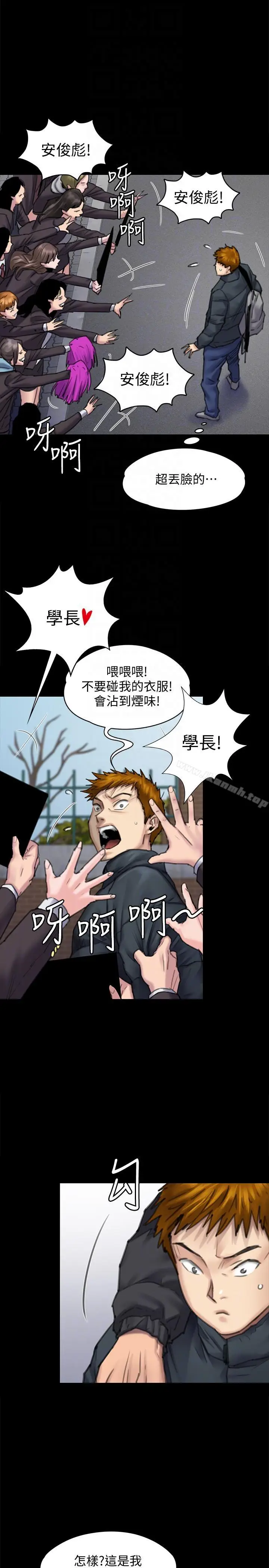 漫画《傀儡》第95话第13张图