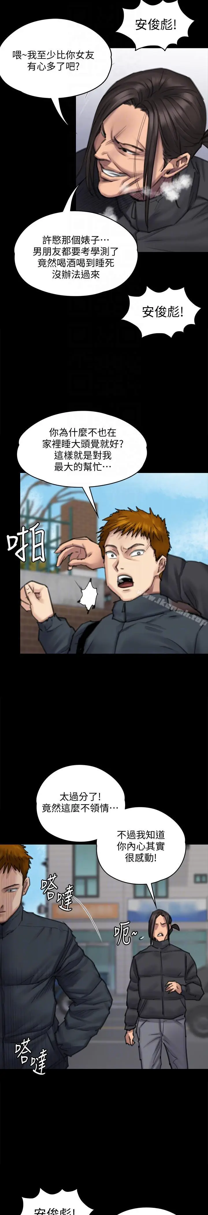 漫画《傀儡》第95话第15张图