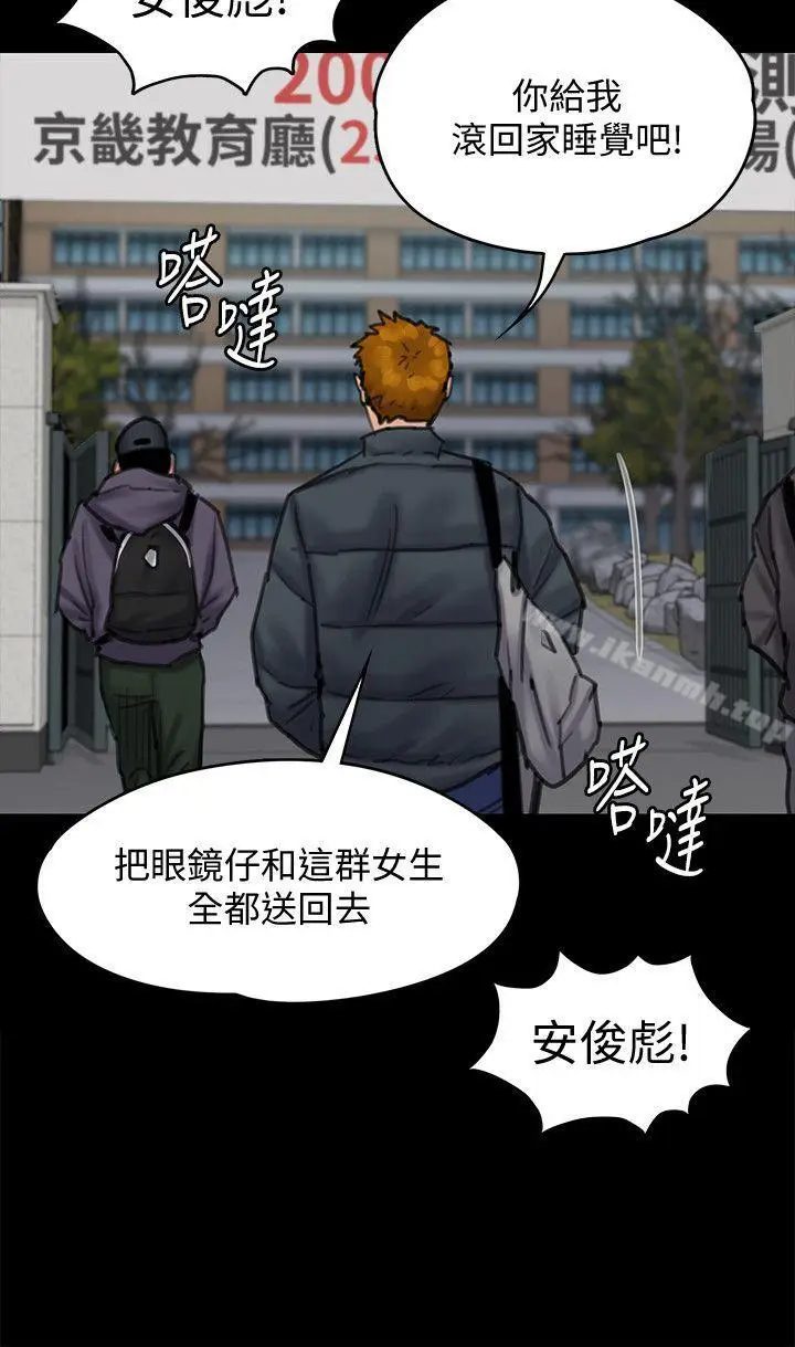 漫画《傀儡》第95话第16张图