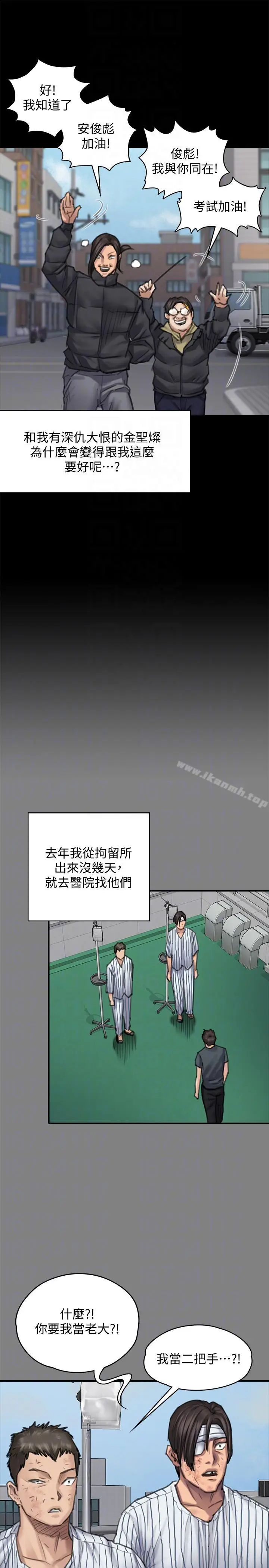 漫画《傀儡》第95话第17张图