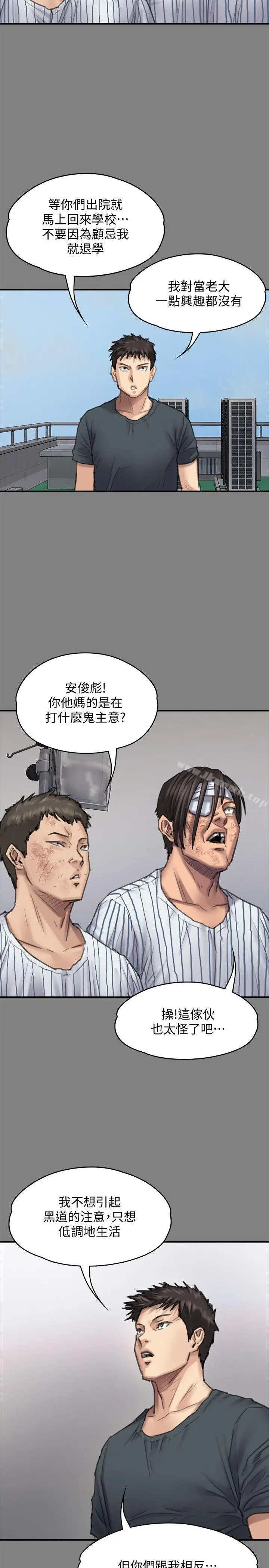 漫画《傀儡》第95话第18张图