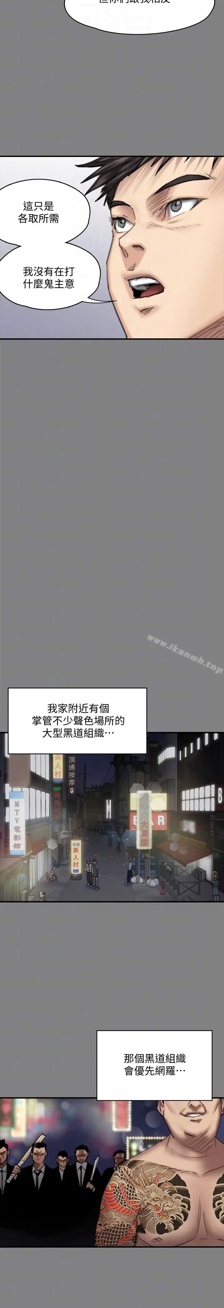 漫画《傀儡》第95话第19张图