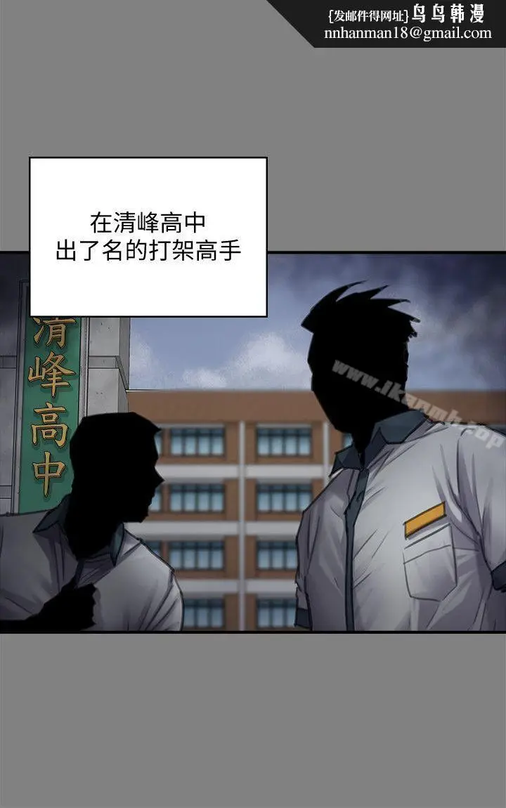 漫画《傀儡》第95话第20张图