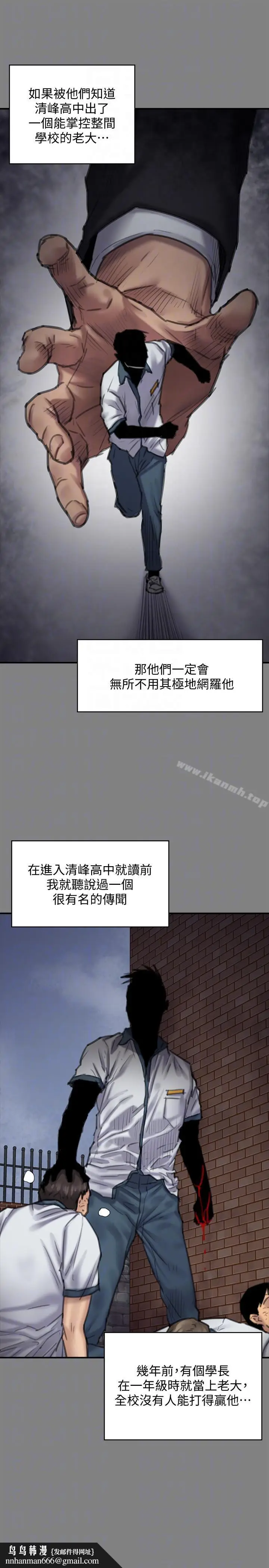 漫画《傀儡》第95话第21张图