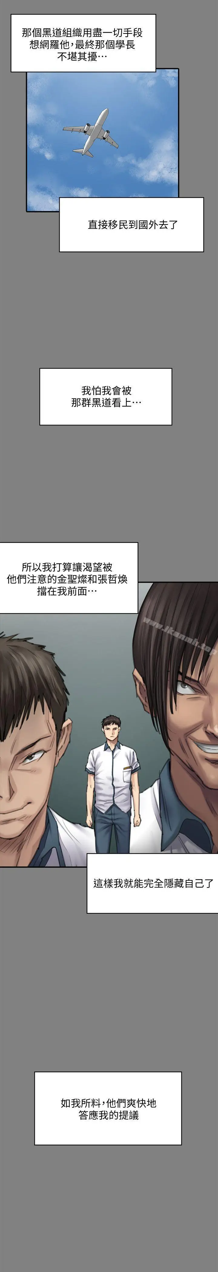 漫画《傀儡》第95话第22张图