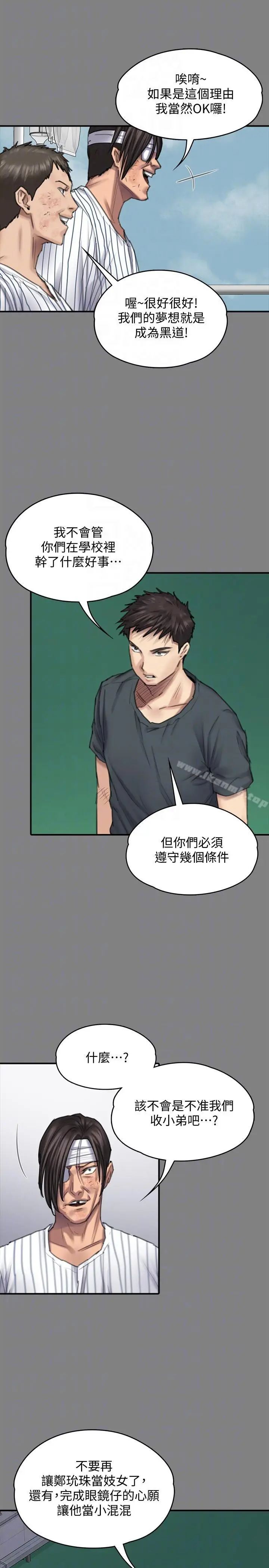 漫画《傀儡》第95话第23张图