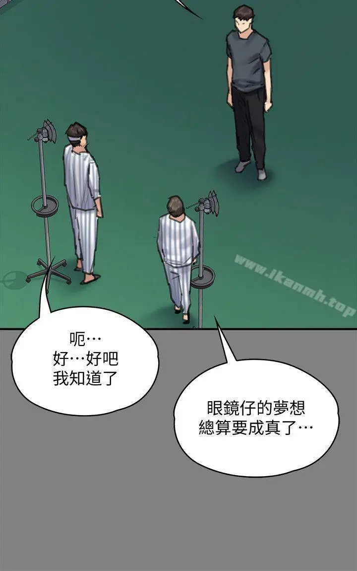 漫画《傀儡》第95话第24张图