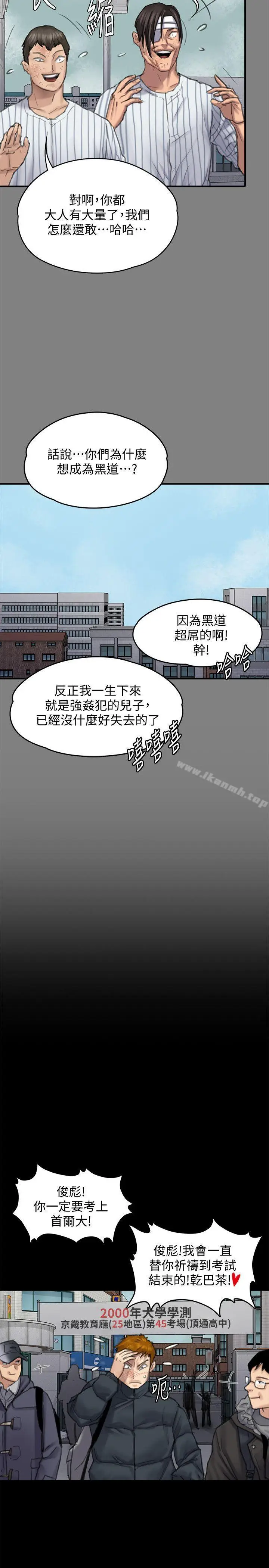 漫画《傀儡》第95话第26张图