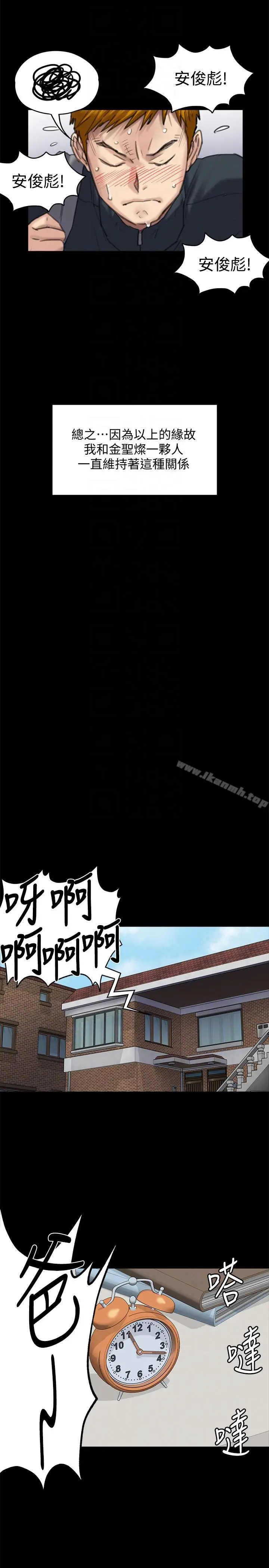 漫画《傀儡》第95话第27张图