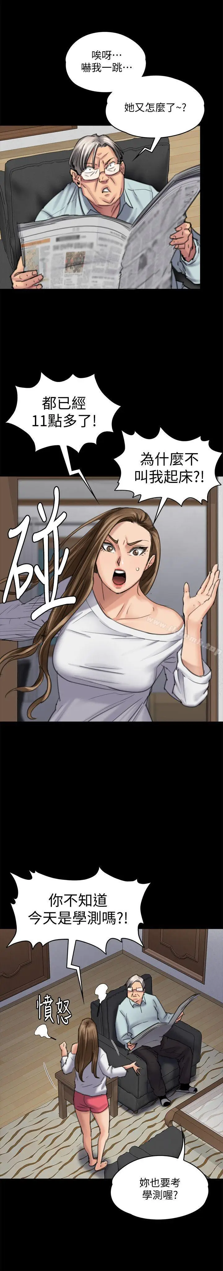 漫画《傀儡》第95话第28张图