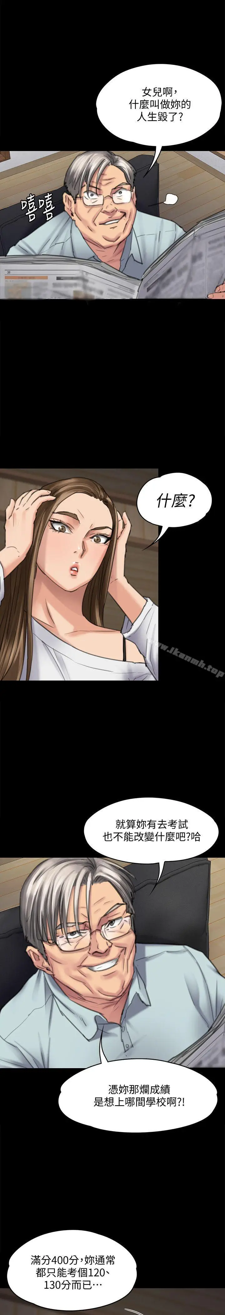 漫画《傀儡》第95话第30张图