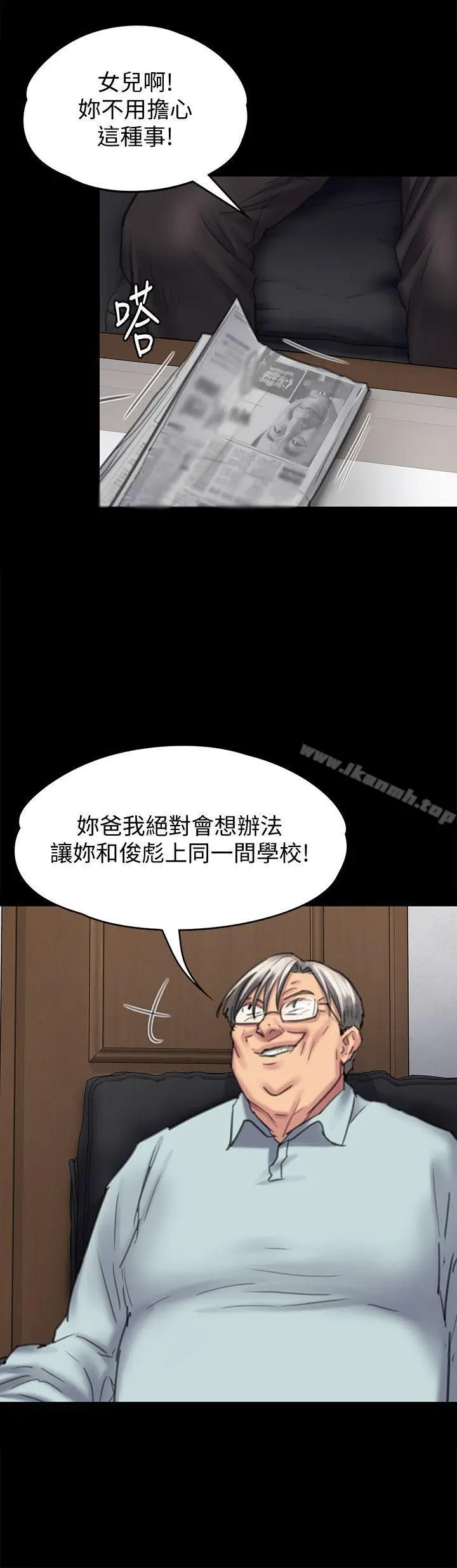 漫画《傀儡》第95话第32张图