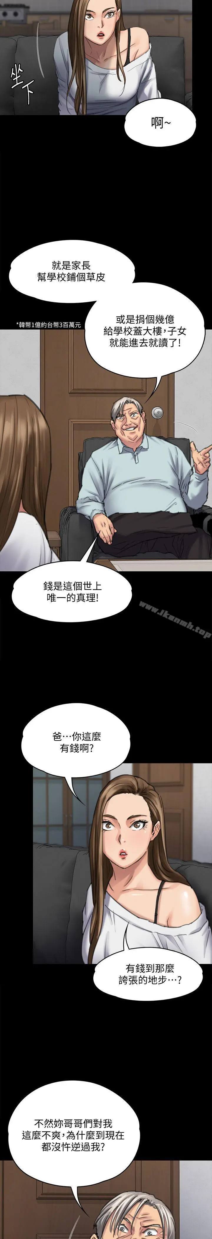 漫画《傀儡》第95话第34张图
