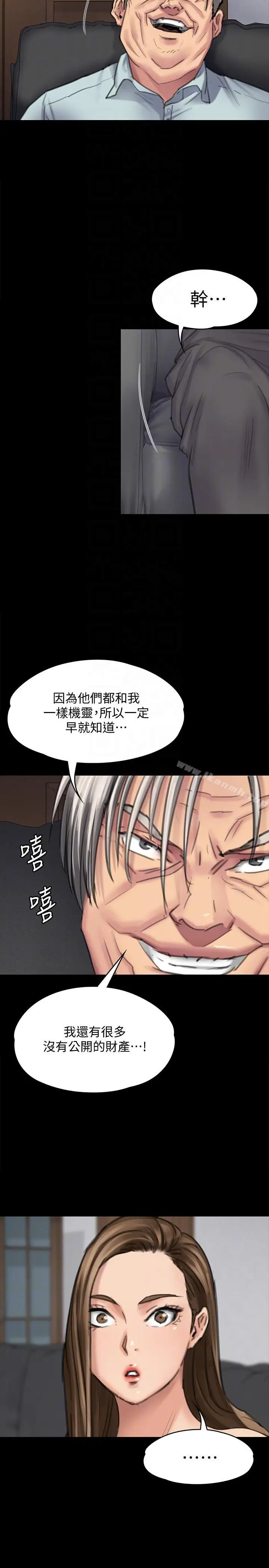 漫画《傀儡》第95话第35张图