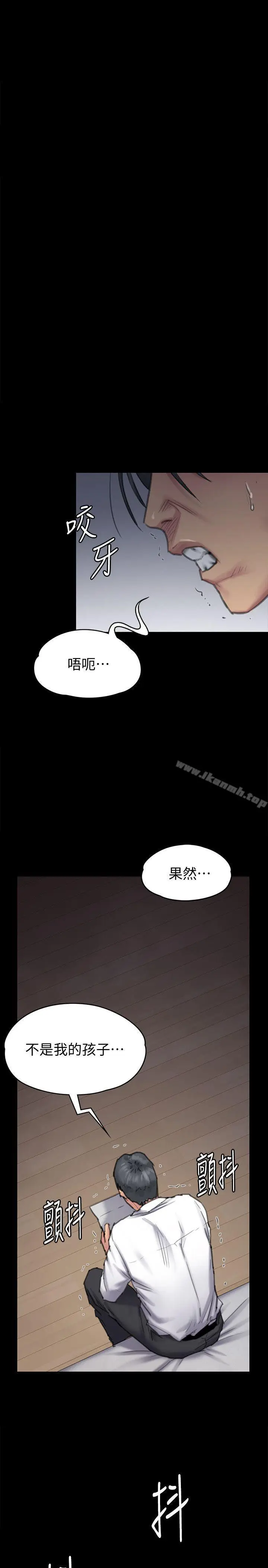 漫画《傀儡》第95话第36张图