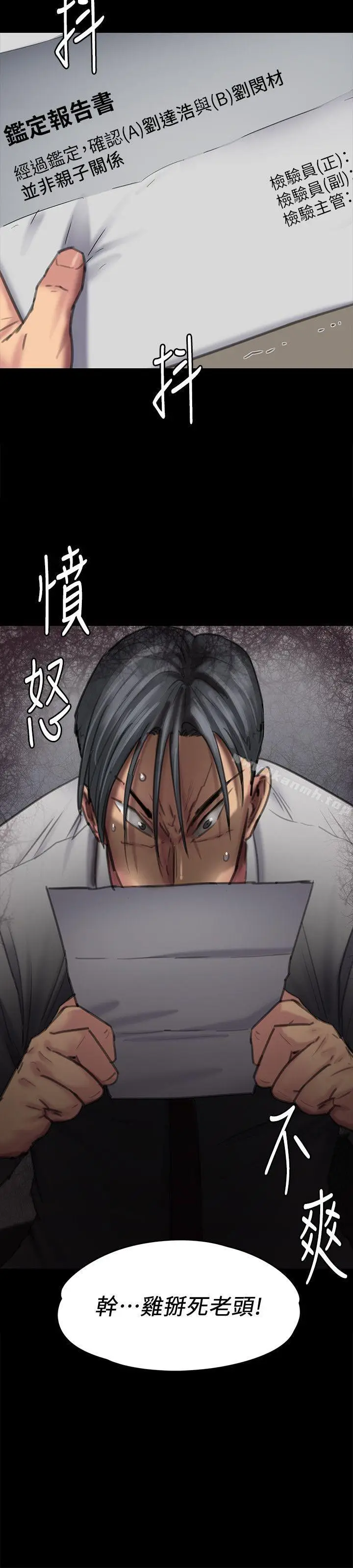 漫画《傀儡》第95话第37张图
