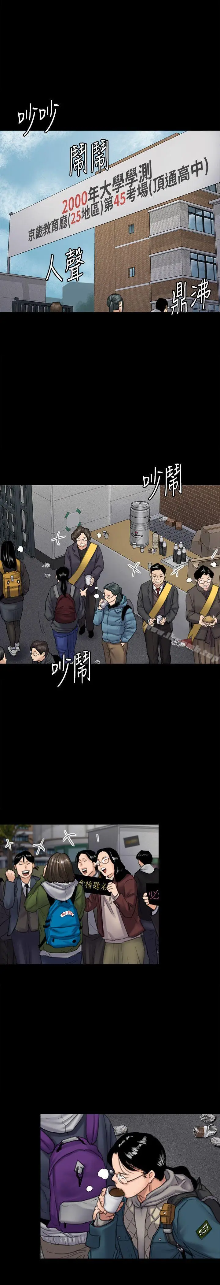 漫画《傀儡》第95话第5张图