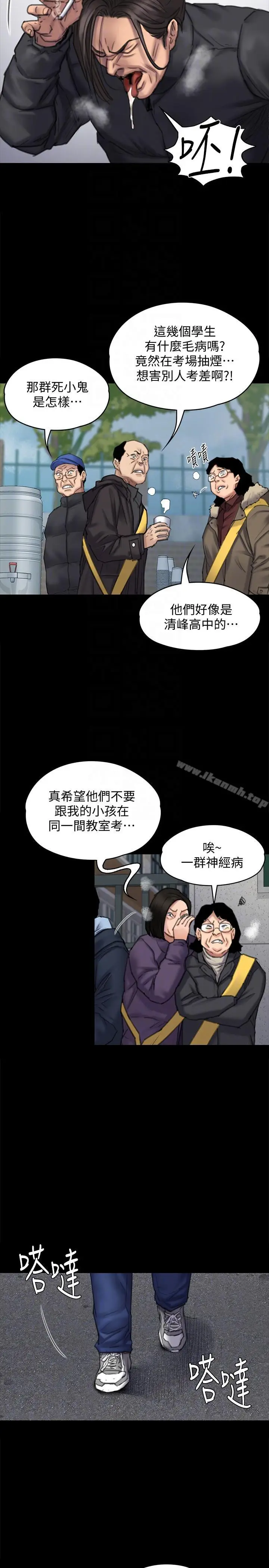 漫画《傀儡》第95话第7张图