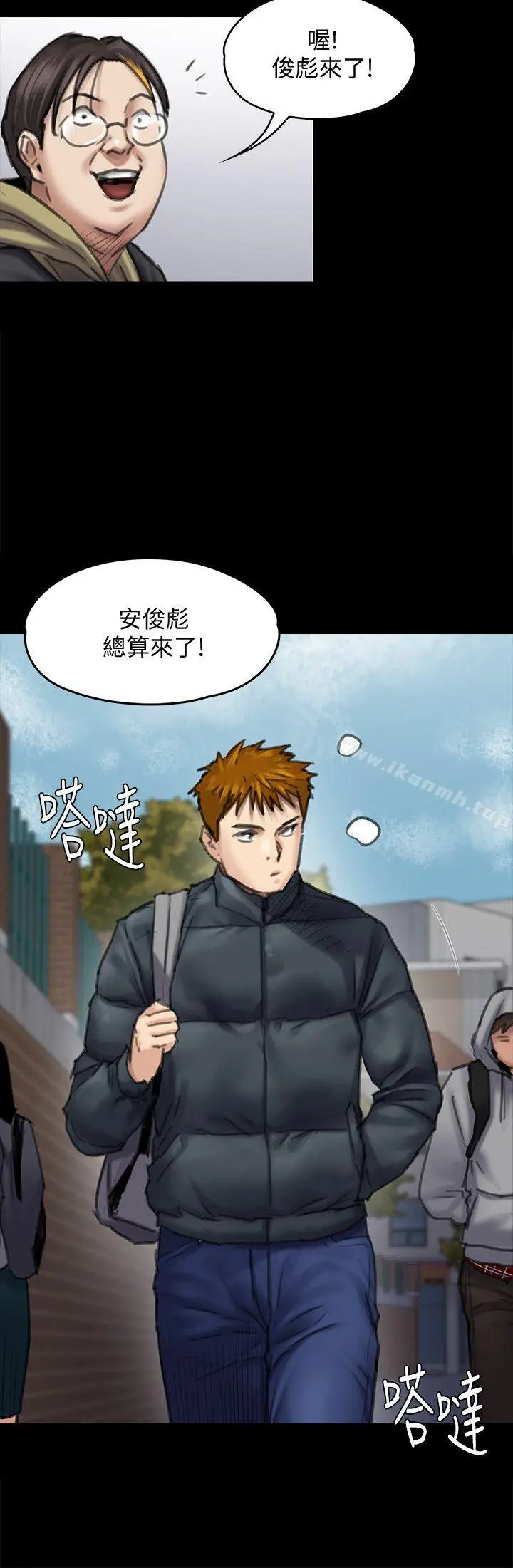 漫画《傀儡》第95话第8张图