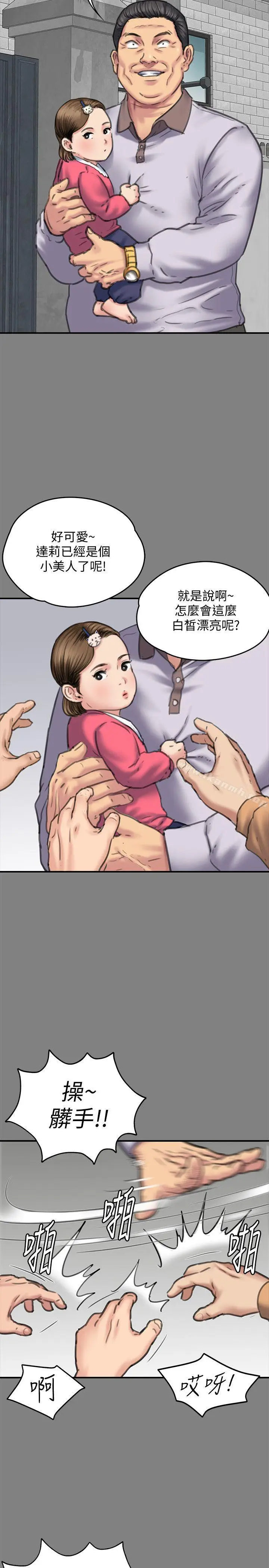 漫画《傀儡》第86话第10张图
