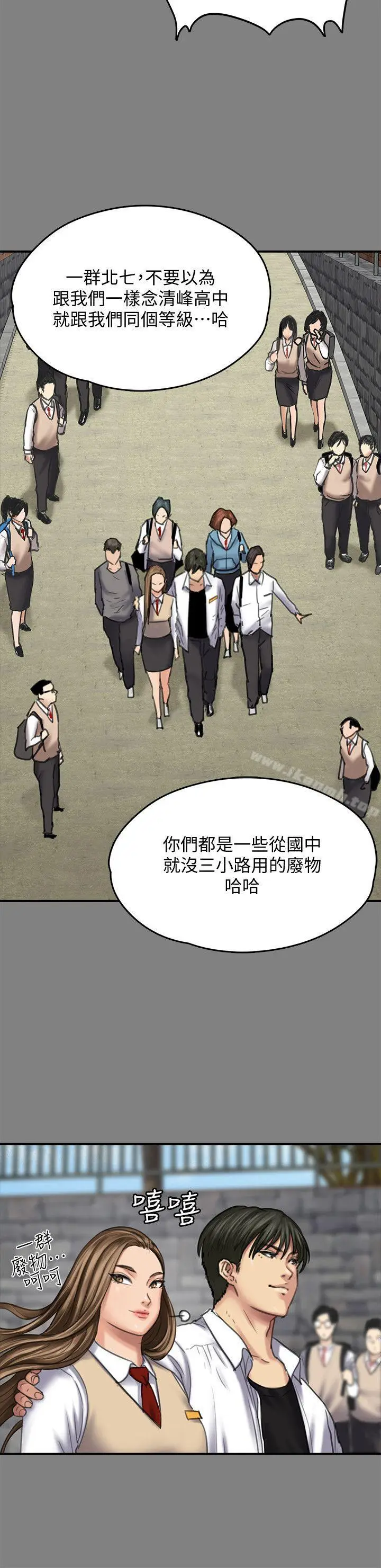 漫画《傀儡》第86话第14张图