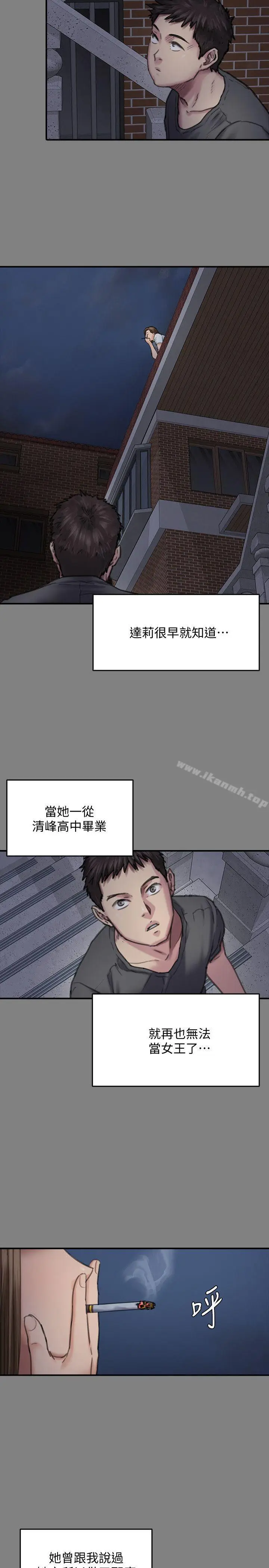 漫画《傀儡》第86话第16张图