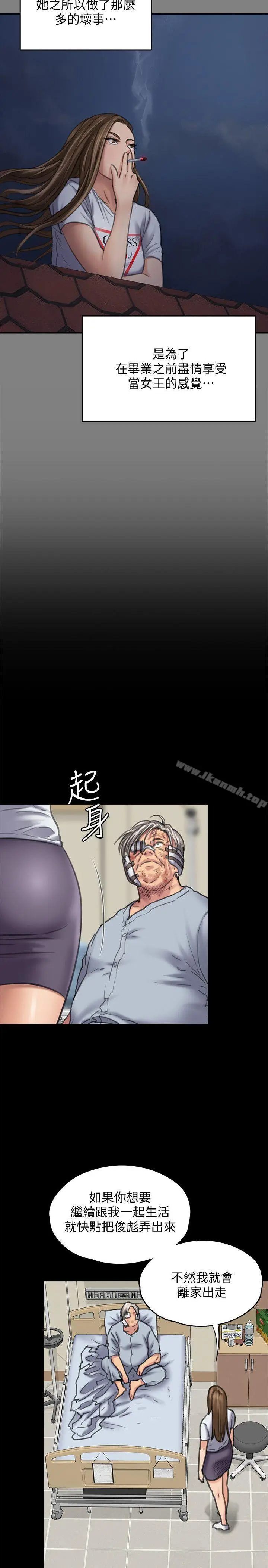 漫画《傀儡》第86话第17张图