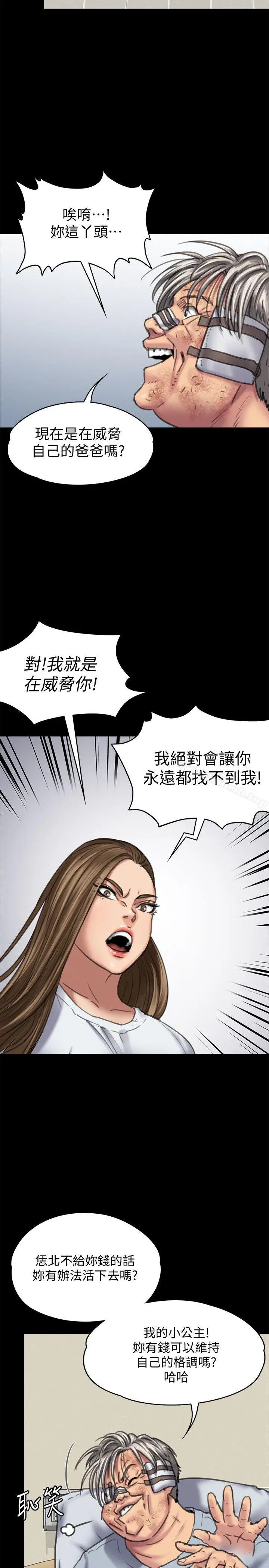漫画《傀儡》第86话第18张图