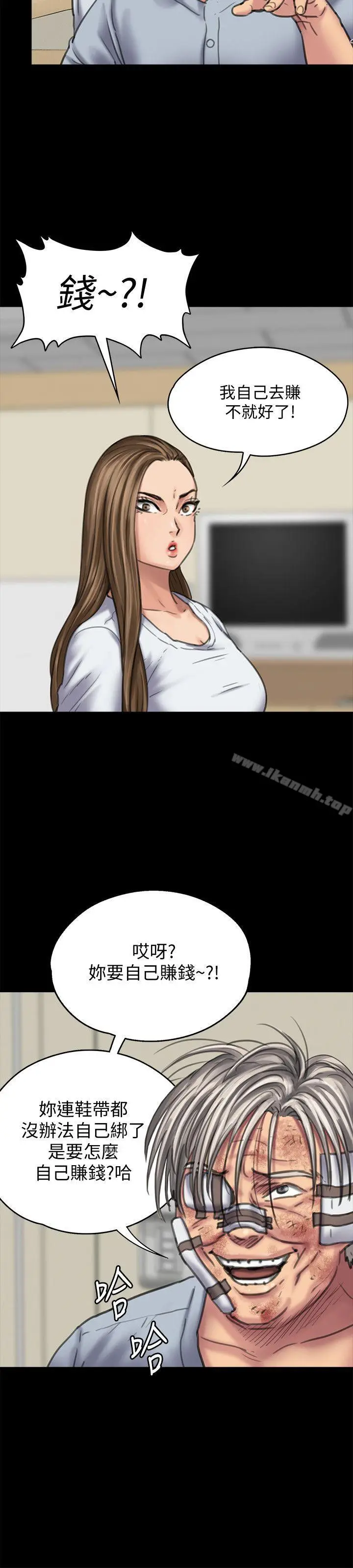 漫画《傀儡》第86话第19张图