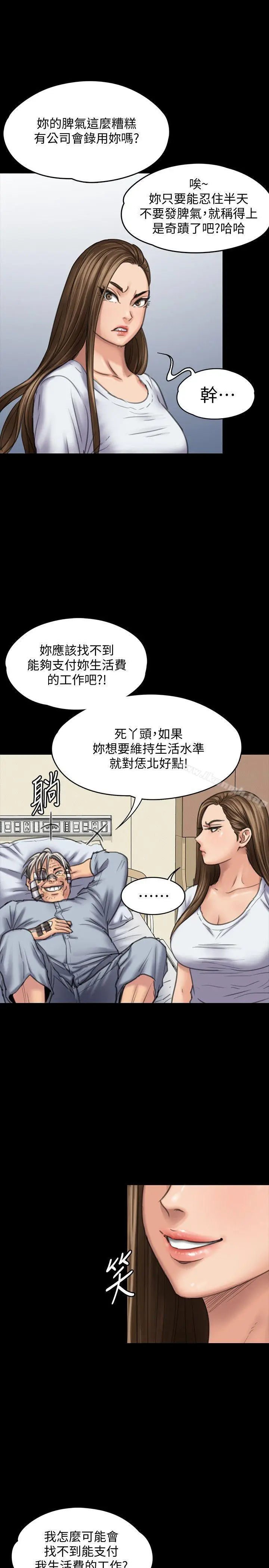 漫画《傀儡》第86话第20张图