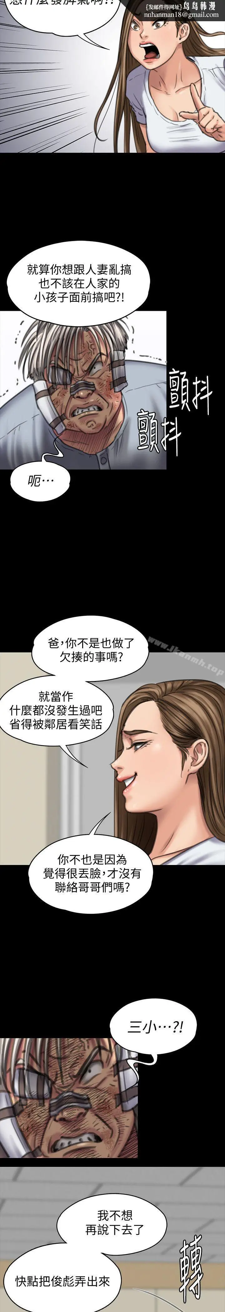 漫画《傀儡》第86话第23张图