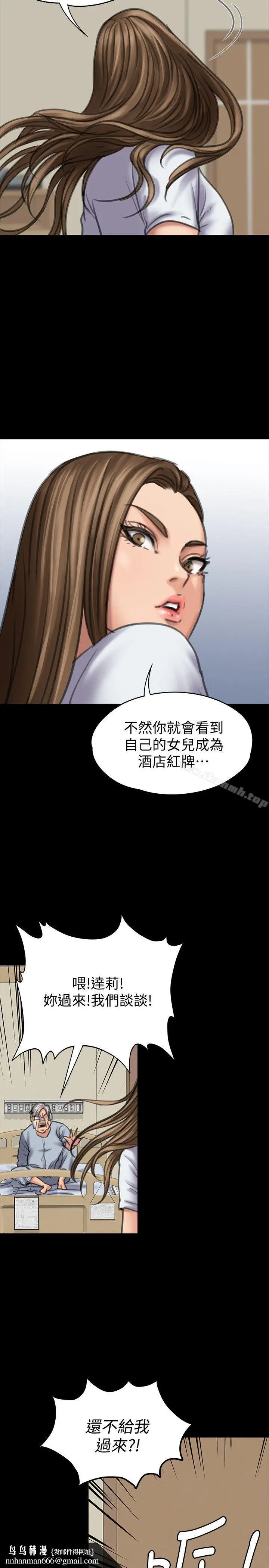 漫画《傀儡》第86话第24张图